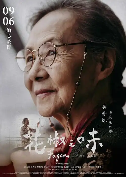 久久小说原著夜航船动画封面
